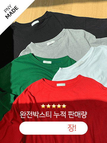 deepny [5만장판매♥] 완전박스티 티셔츠
